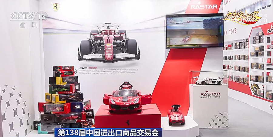 Rastar Group Successfully Concludes Participation in the 138th Canton Fair