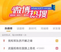 Wu Lei hailed by fans and media in heated discussion after refusing to sign on the flag of China